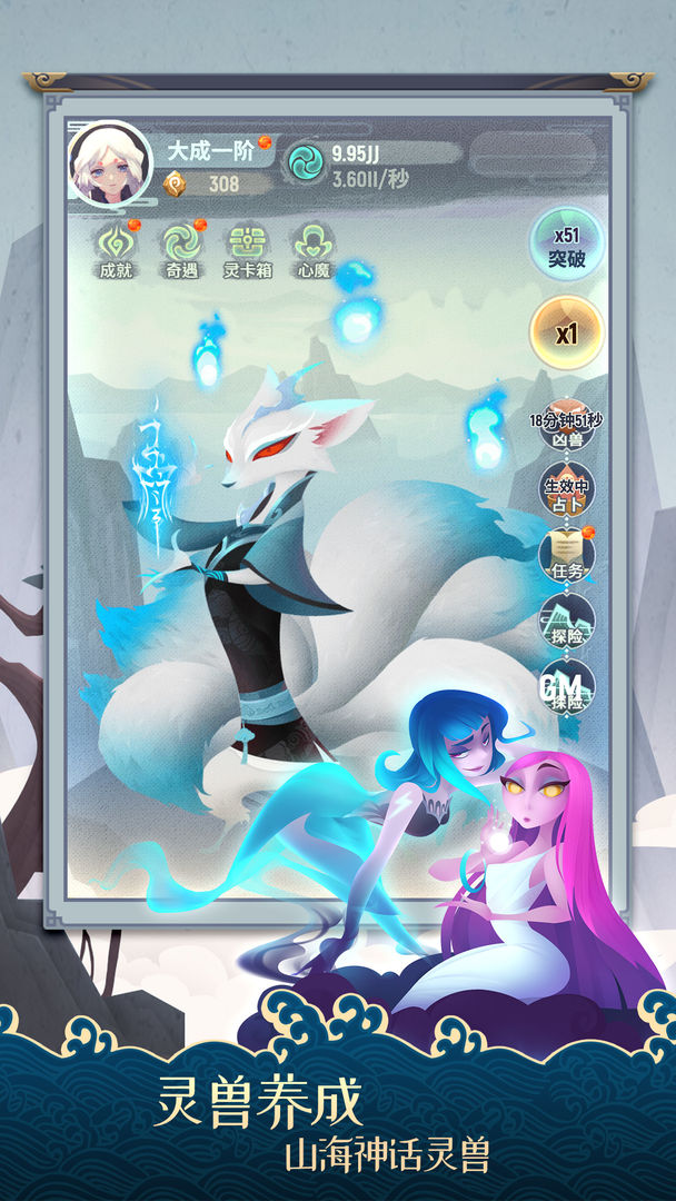 我的山海软件封面