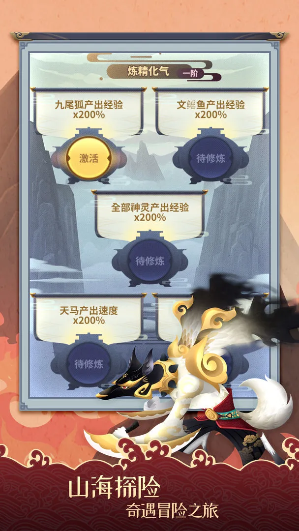 我的山海软件封面