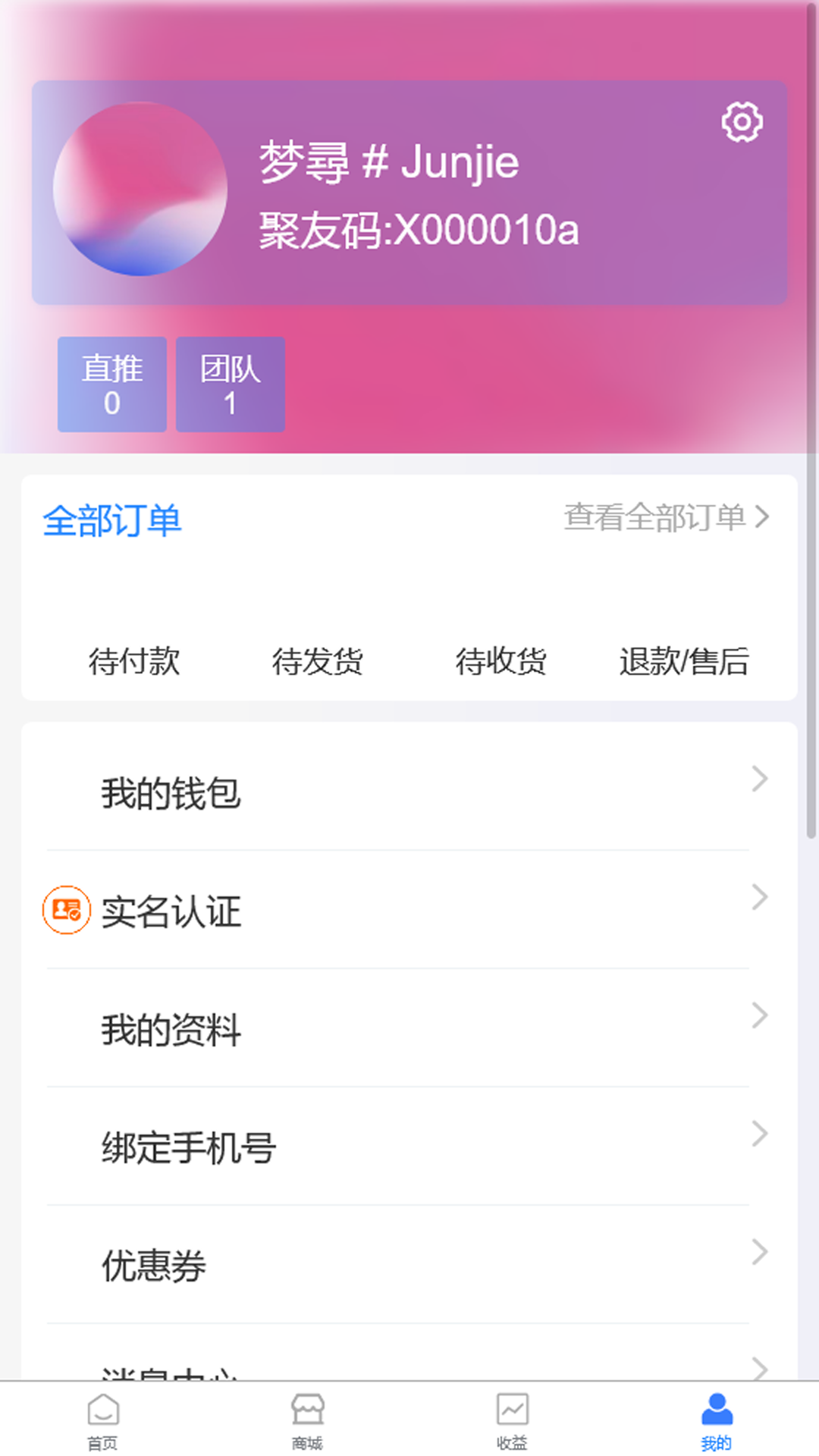 聚合八方软件封面
