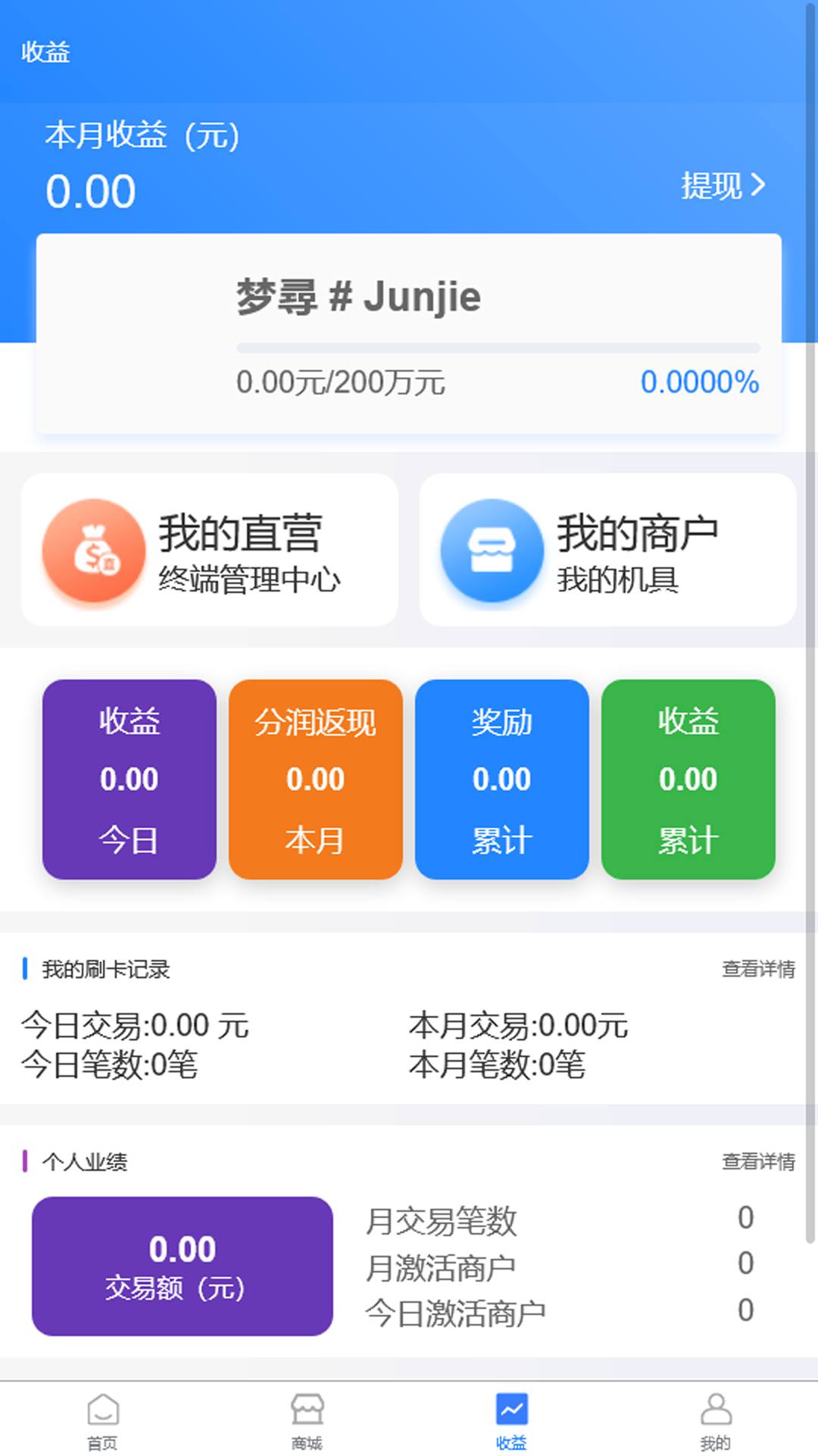 聚合八方软件封面