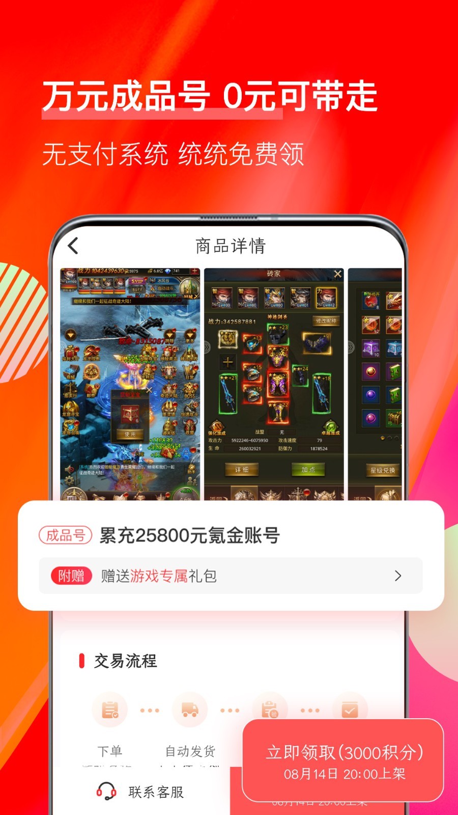 值得玩游戏软件封面