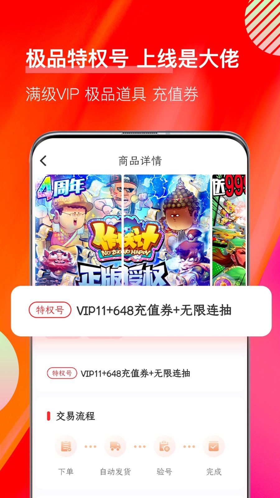 值得玩游戏软件封面