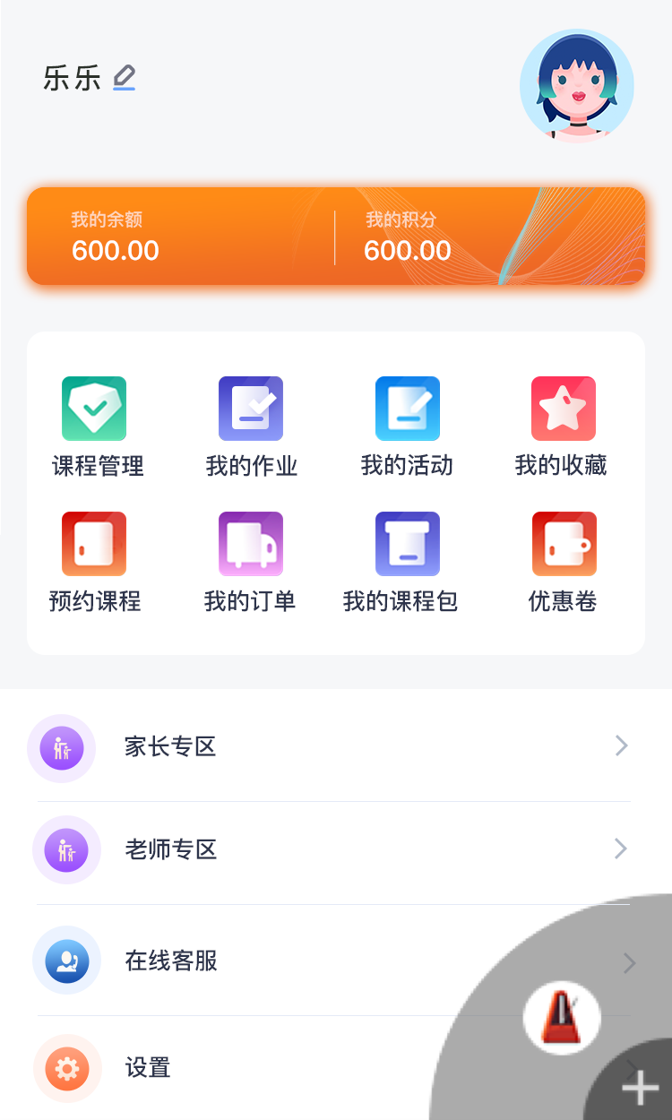 音乐开门软件封面