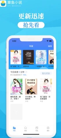 章鱼小说软件封面