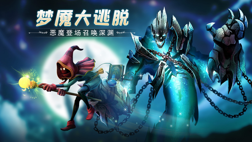 冒险之地深渊探险手游iOS软件封面