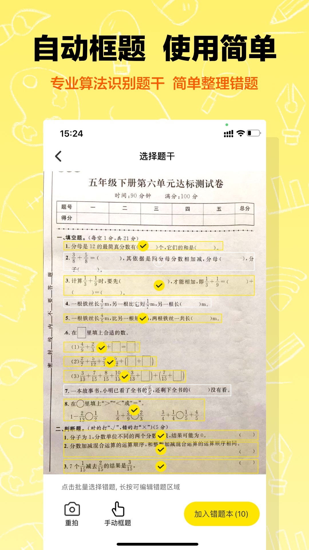 作业辅导错题本第4张手机截图