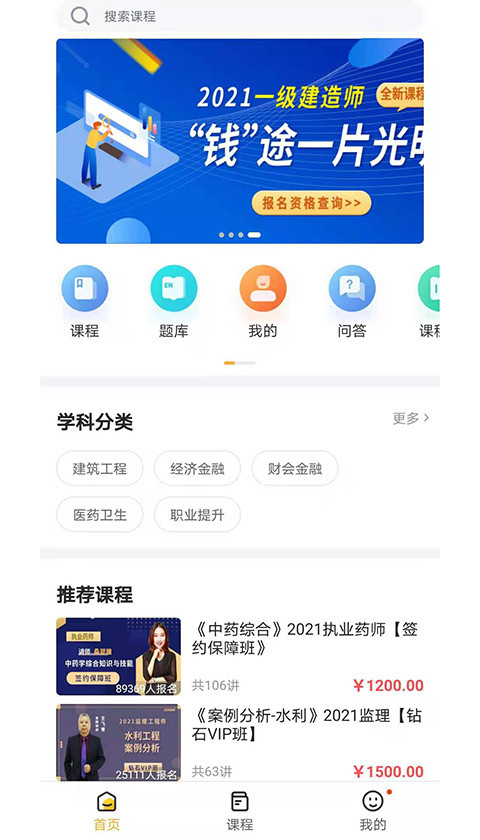 小啄网校第1张手机截图