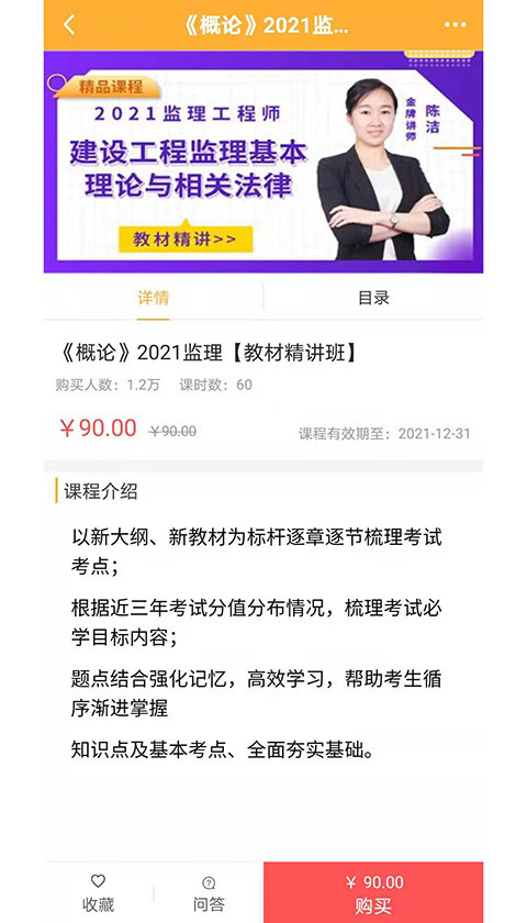 小啄网校第2张手机截图