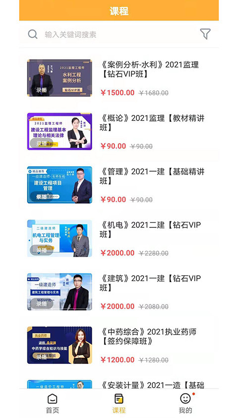 小啄网校第3张手机截图