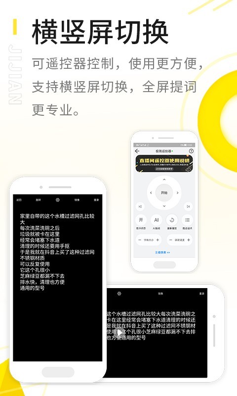 极简提词器软件封面