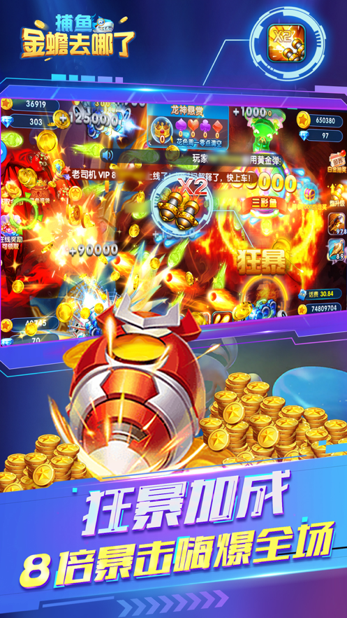 金蟾去哪了iOS软件封面