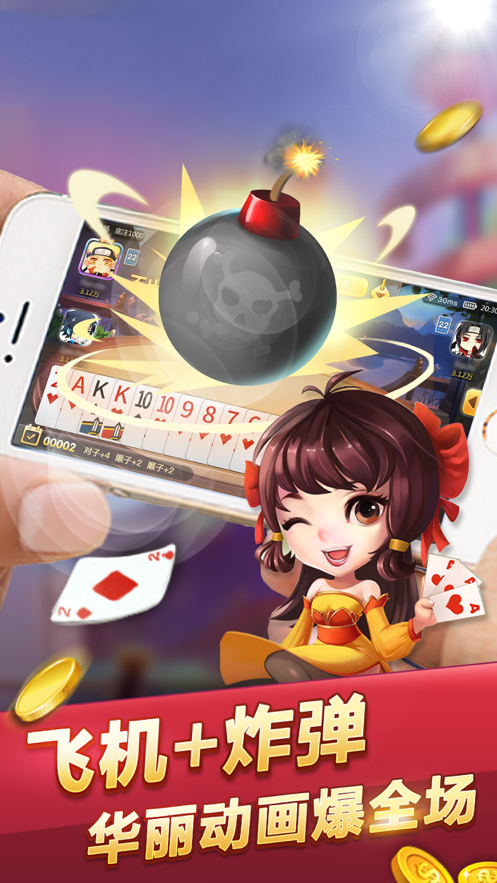 百灵斗地主iOS软件封面