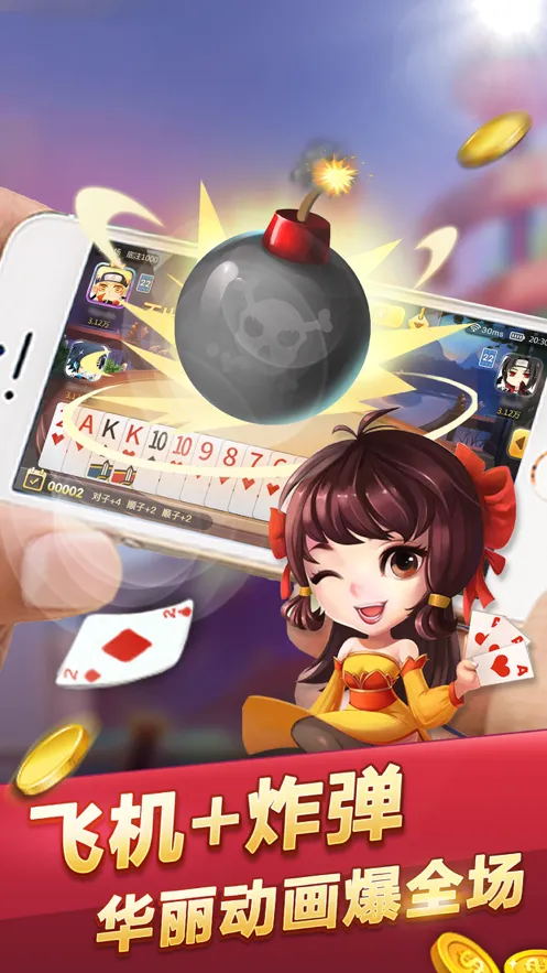 百灵斗地主iOS软件封面