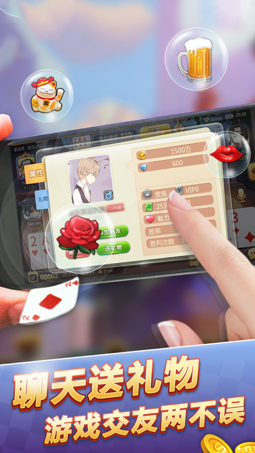 百灵斗地主iOS软件封面