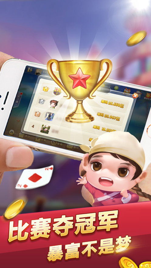 百灵斗地主iOS软件封面