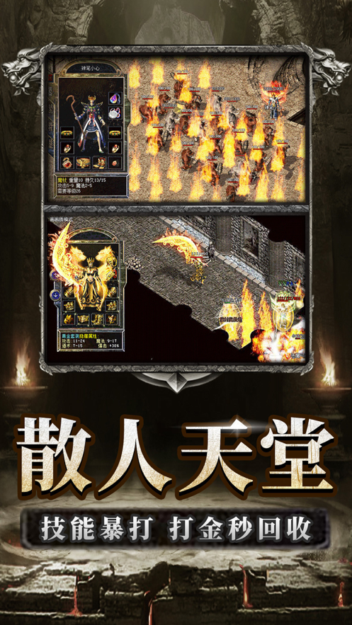 逆世战神正传奇手游iOS软件封面