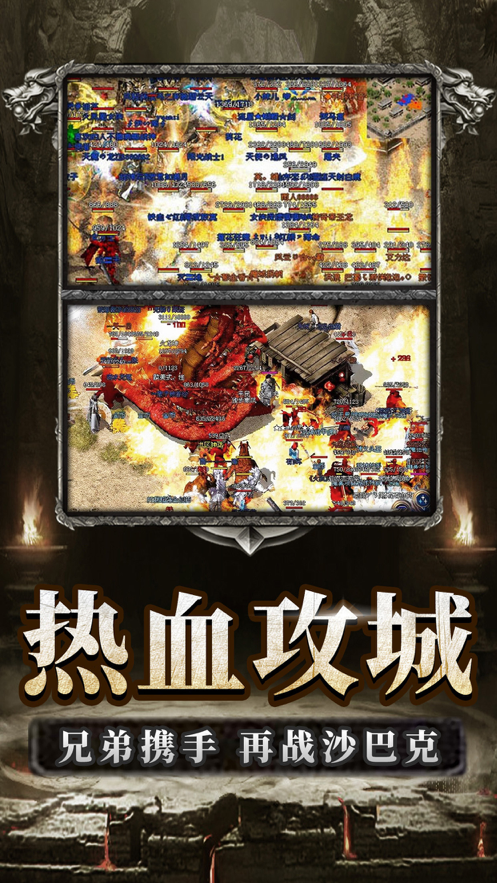 逆世战神正传奇手游iOS软件封面