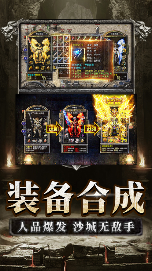逆世战神正传奇手游iOS软件封面