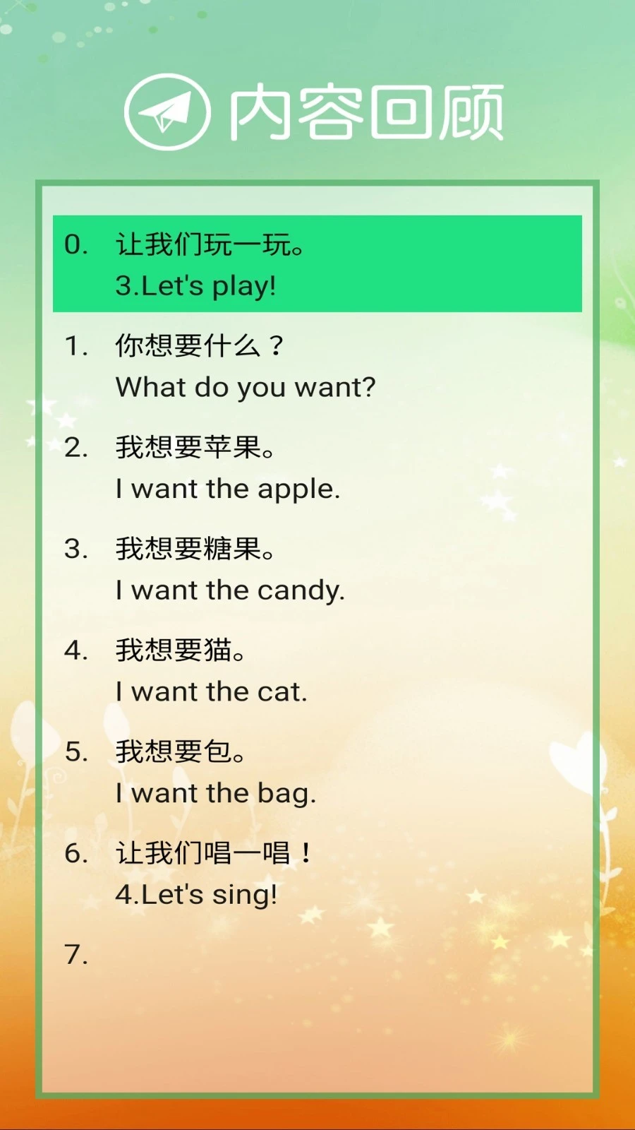 清华版英语二上软件封面