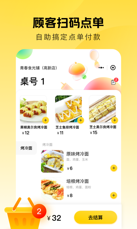美团赚赚软件封面