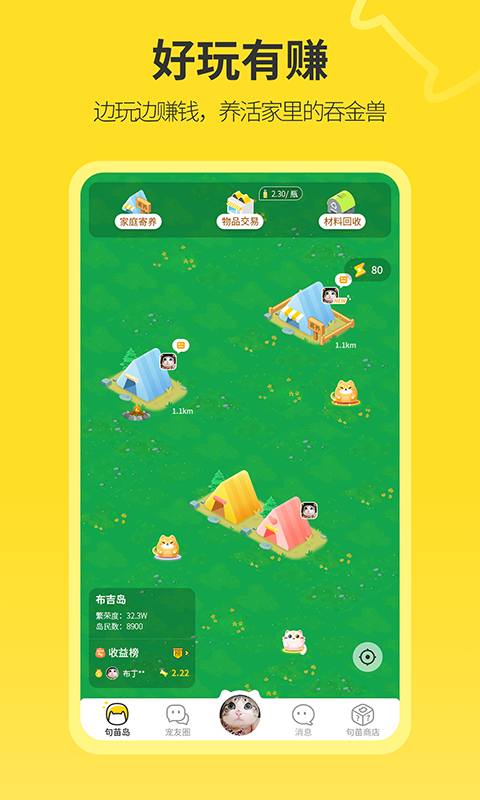句苗岛软件封面