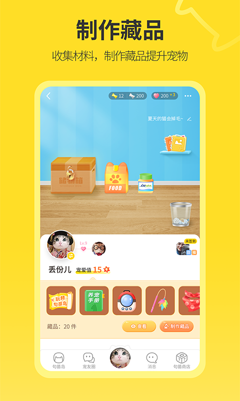 句苗岛软件封面
