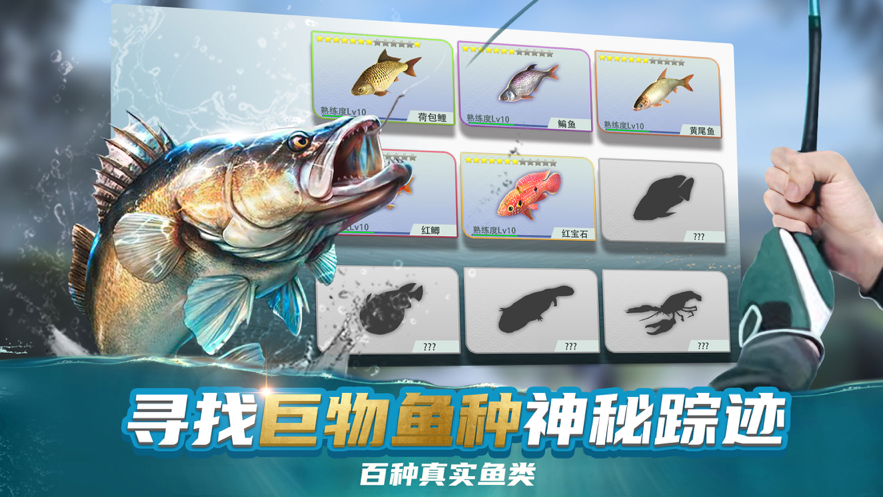钓鱼大咖台钓手游iOS软件封面