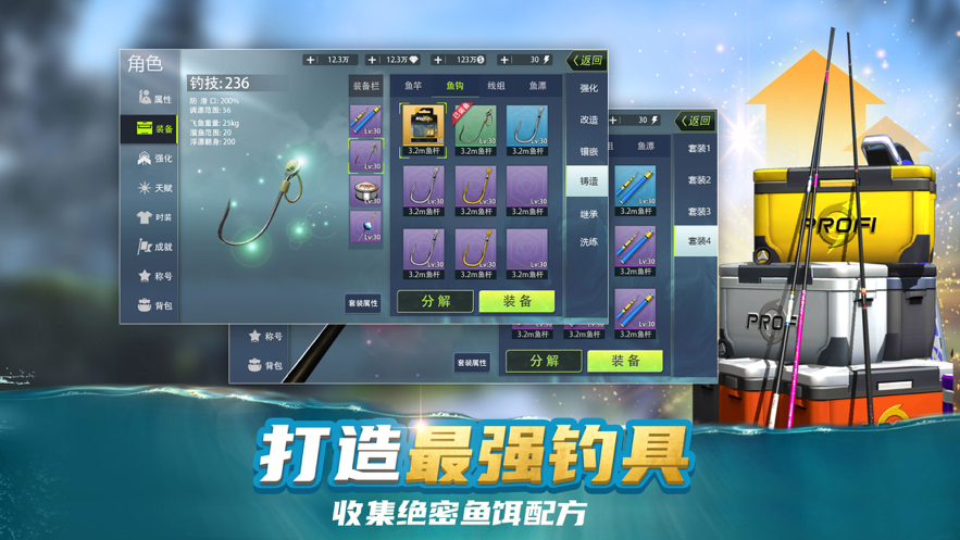 钓鱼大咖台钓手游iOS软件封面