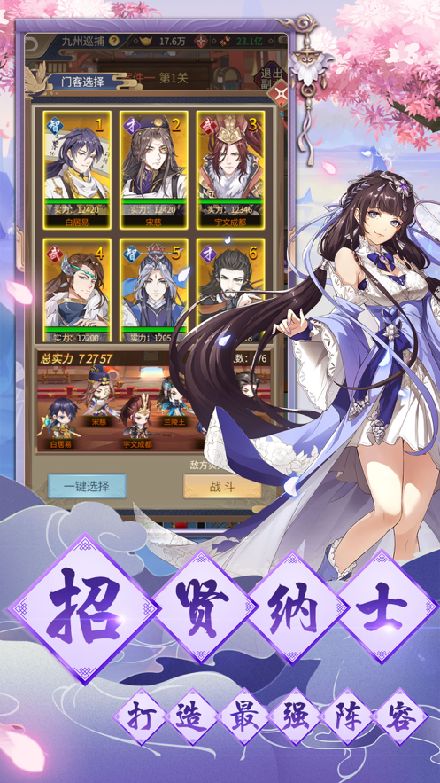 长安秘闻录ios软件封面