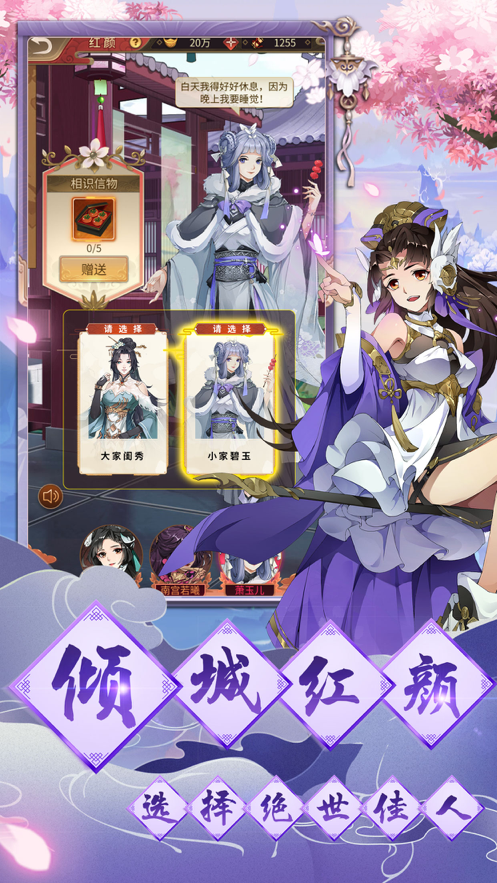 长安秘闻录ios软件封面