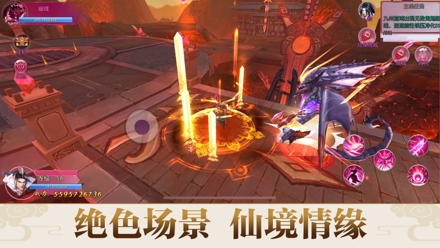 剑啸九渊手游iOS软件封面