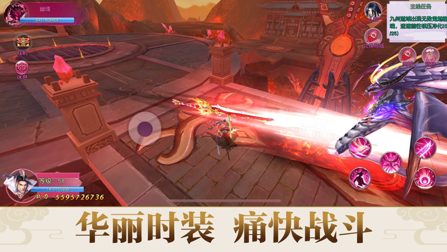 剑啸九渊手游iOS软件封面