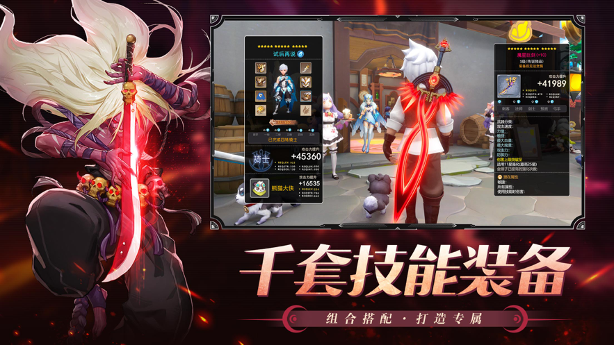 狂战深渊iOS软件封面