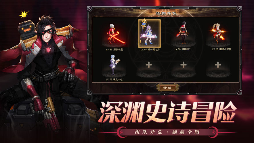 狂战深渊iOS软件封面