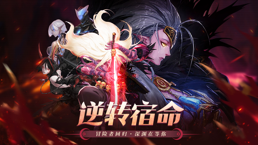 狂战深渊iOS软件封面