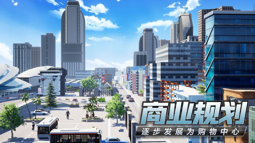 模拟创业城手游iOS软件封面