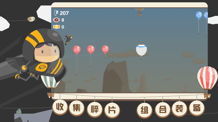 飞行日记游戏iOS软件封面