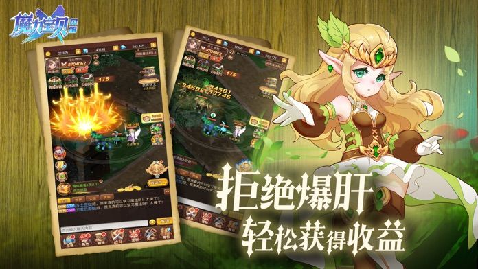魔力宝贝：觉醒软件封面