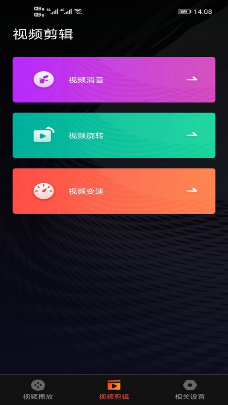 名媛视频播放器软件封面