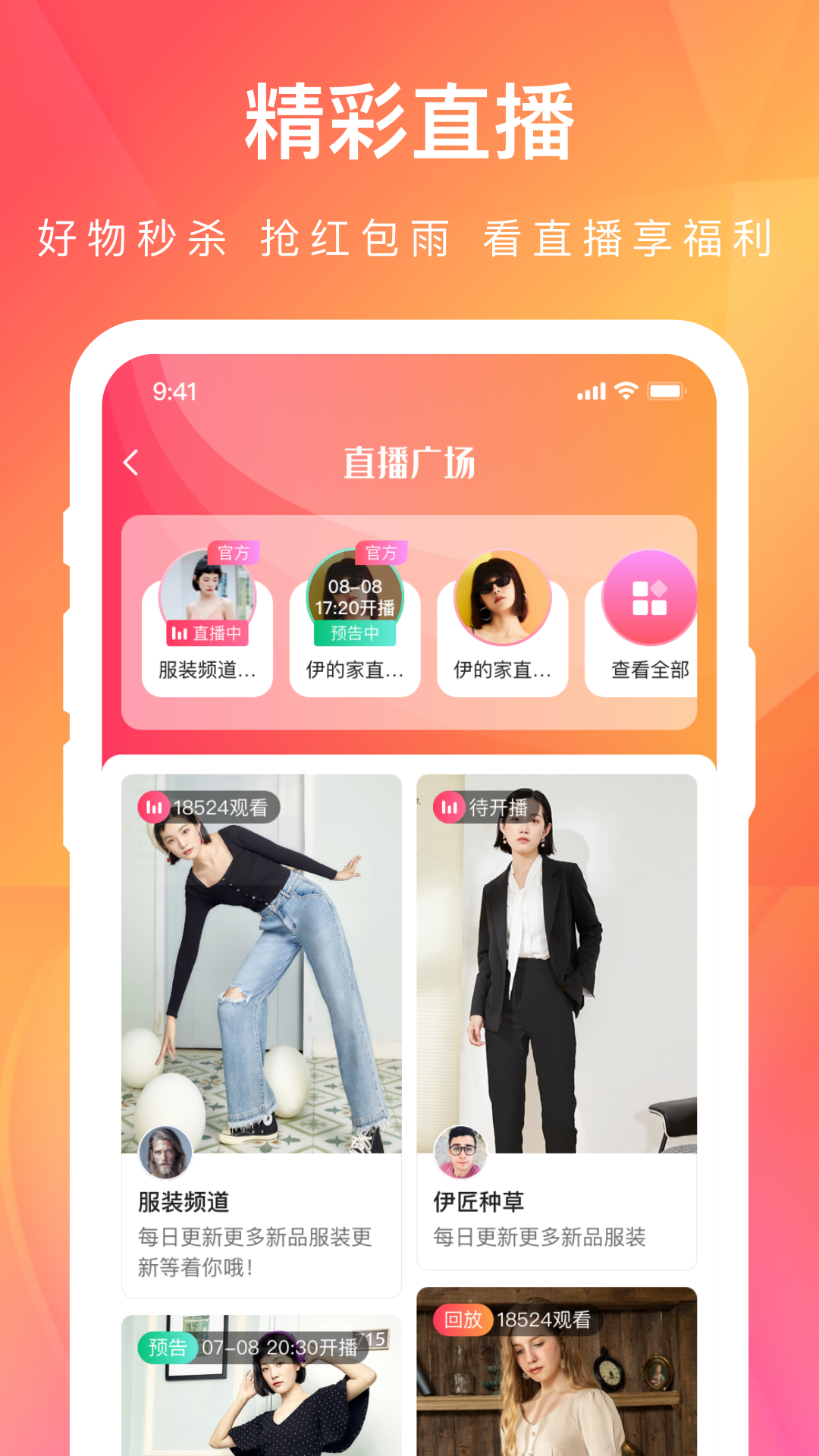 伊的家软件封面