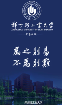 i轻工大iOS版