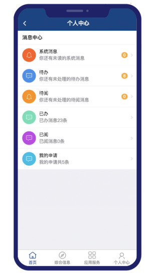 i轻工大ios软件封面