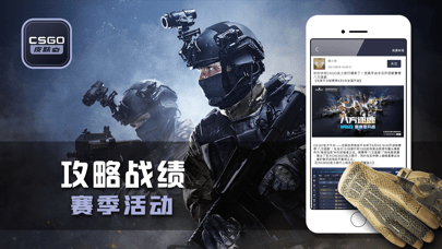 CSGO皮肤宝软件封面