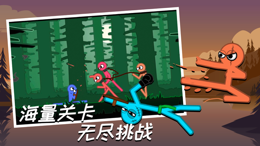 火柴人大乱斗iOS手机软件封面