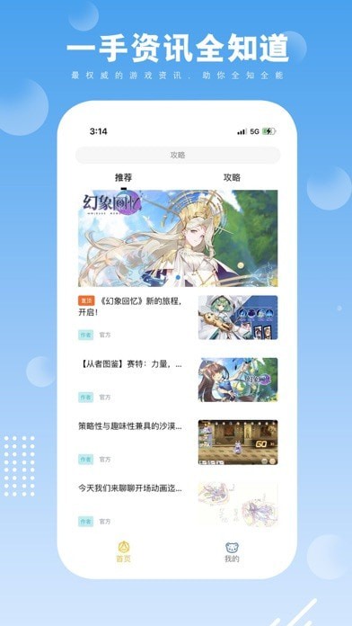 易玩会ios第1张手机截图