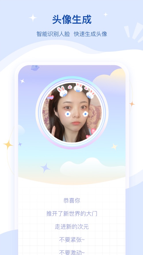 奇漫相机软件封面