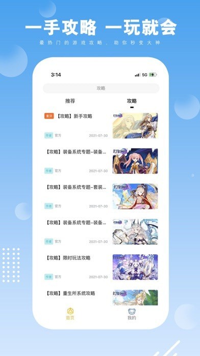 易玩会ios第3张手机截图