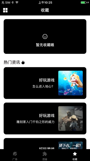 V8训练营ios软件封面