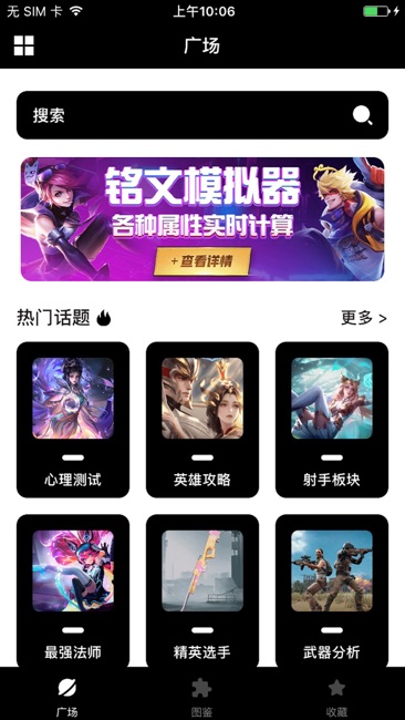 V8训练营ios软件封面