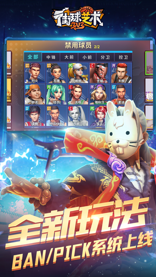 街球艺术iOS软件封面